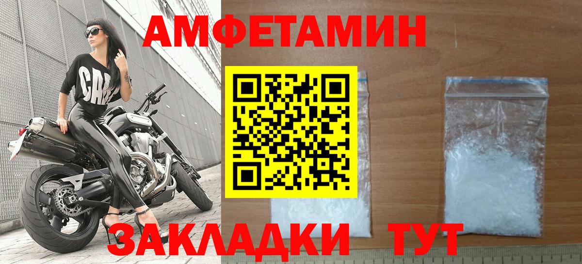 АМФ  Вход с VPN  Богданович  АМФЕТАМИН VHQ 