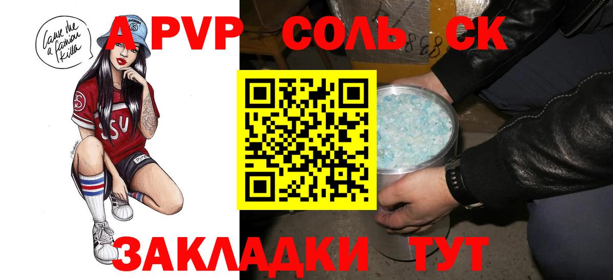 APVP Crystall  Вход с VPN  Alfa_PVP Crystall  Альфа ПВП кристаллы  Богданович 