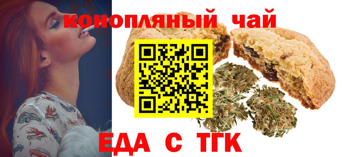 Canna-Cookies марихуана  Вход с VPN  Богданович 