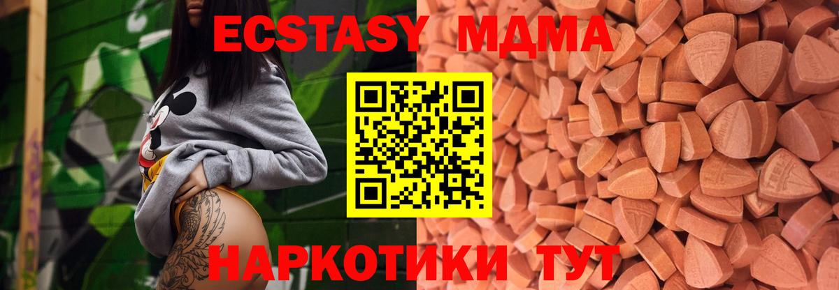 ЭКСТАЗИ DUBAI  Экстази  Ecstasy 99%  Богданович  Вход с VPN 