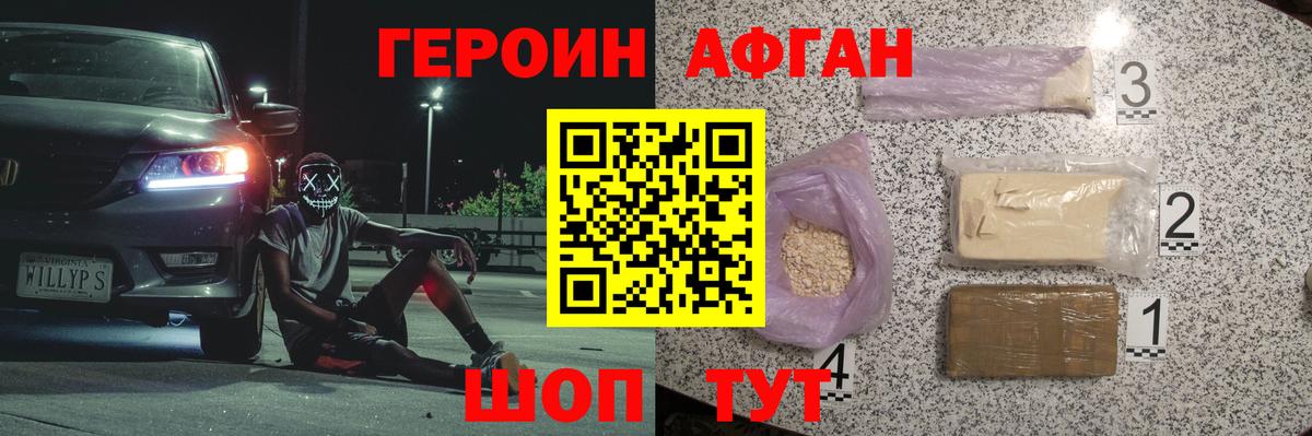 Богданович  Героин  Вход с VPN  ГЕРОИН хмурый 