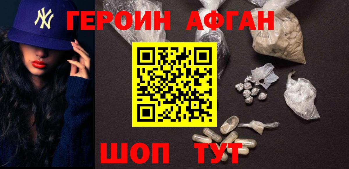 Героин гречка Богданович