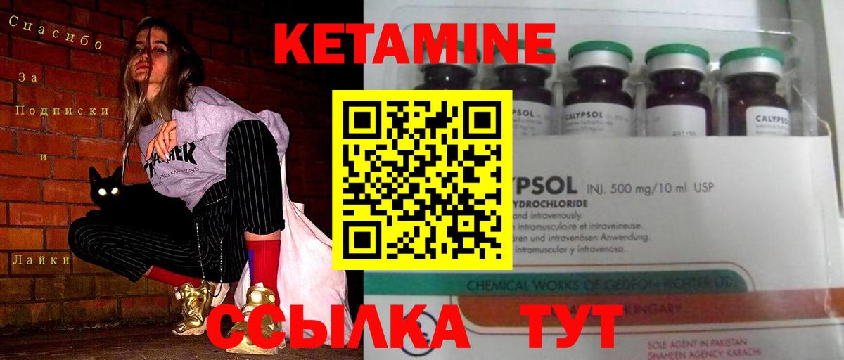 Богданович  КЕТАМИН ketamine  Вход с VPN 
