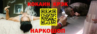 COCAINE Белореченск