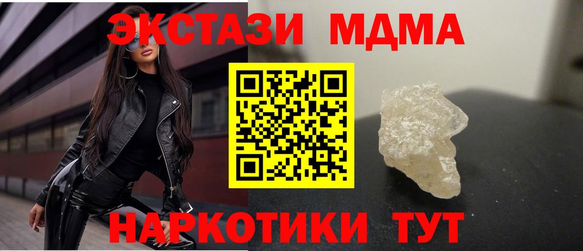Богданович  MDMA Molly  Вход с VPN  МДМА Molly 