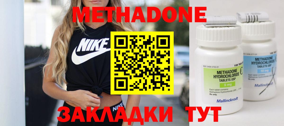 МЕТАДОН белоснежный  Вход с VPN  Богданович  Метадон мёд 