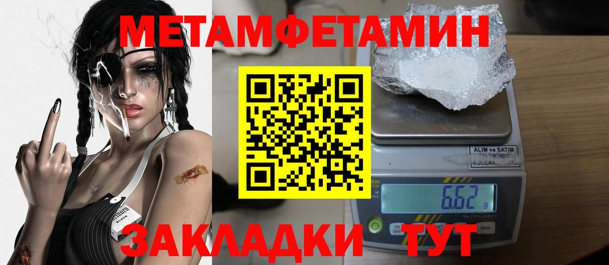 Метамфетамин Декстрометамфетамин 99.9% Богданович