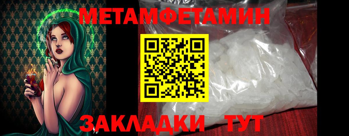Метамфетамин винт  Вход с VPN  Богданович 